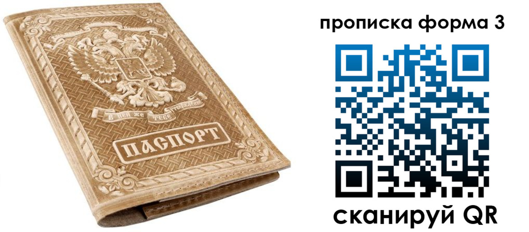 временная регистрация в квартире в Армавире