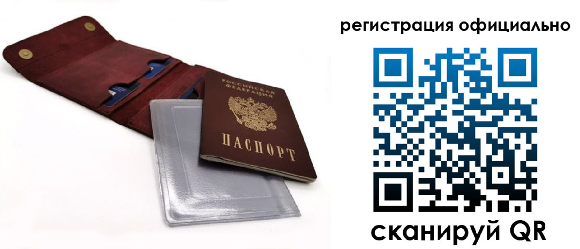 прописка штамп в Армавире