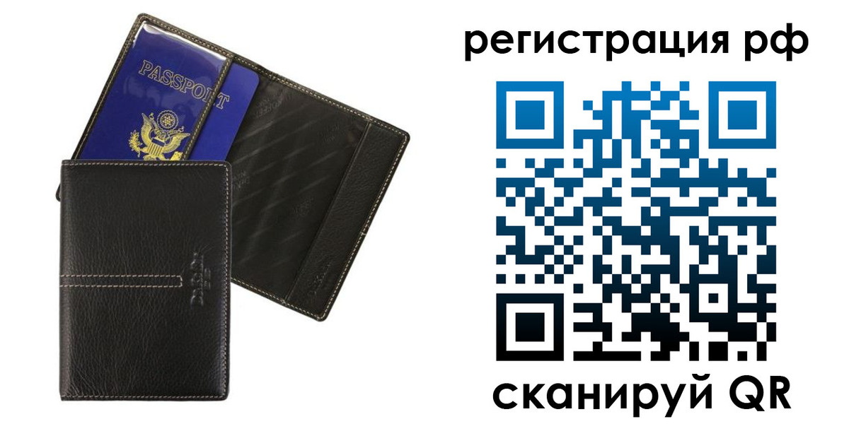временная регистрация поиск в Армавире