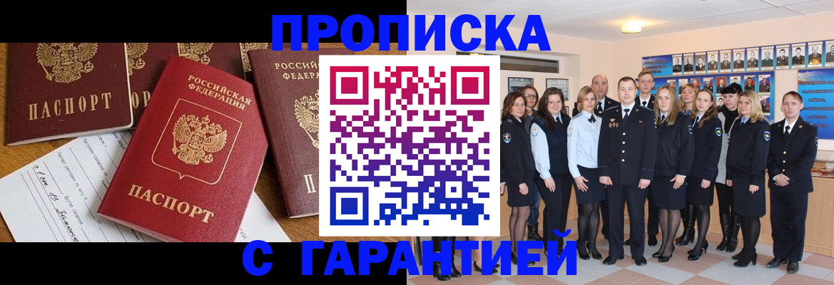 найти адрес прописки в Армавире