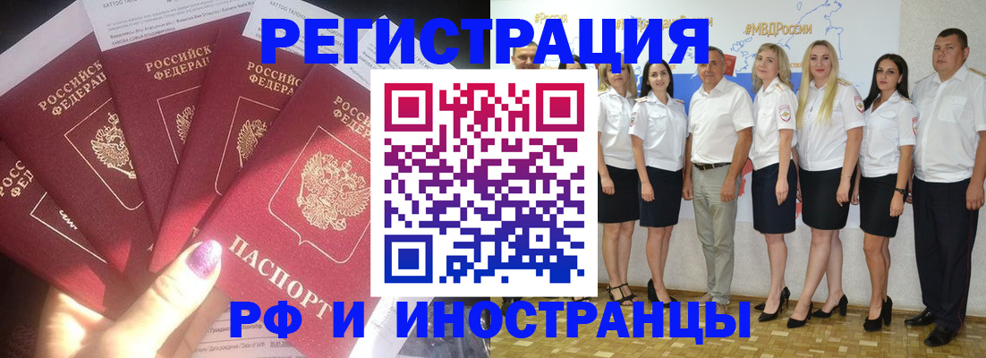 прописка паспорт в Армавире