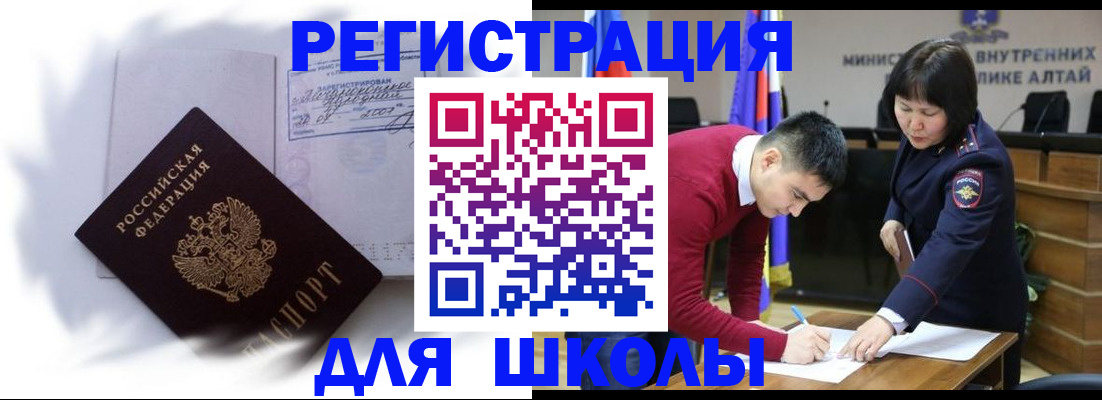 временная регистрация адрес в Армавире
