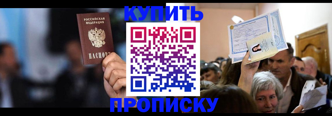 пропишу в квартире в Армавире