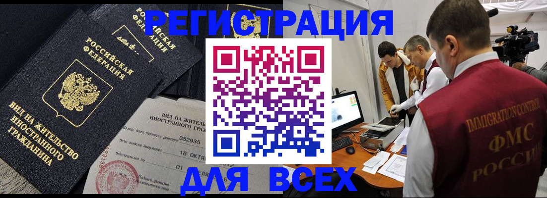 прописка для кредита в Армавире