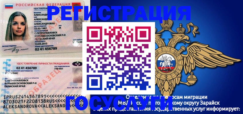 прописка в квартире в Армавире